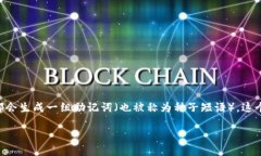 关于“TokenTokenIM钱包能否