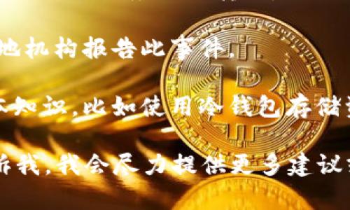 看起来你在谈论加密货币或区块链相关的问题。如果你在这个领域有遇到具体问题，比如钱包被转走或资金被盗，建议你立即采取以下措施：

1. **确认交易记录**：检查你的区块链地址，确认所有的交易记录，看看是否有异常的交易。

2. **保护账户**：如果你怀疑钱包或账户被盗，尽快更改所有相关的密码，并启用两步验证（2FA）来增强安全性。

3. **联系交易所或钱包支持**：如果你的TOKEN是在某个交易所或服务上被转走，及时联系他们的客户支持。他们可能会有恢复资金的建议或措施。

4. **报告事件**：如果涉及较大金额的损失，可以考虑向当地机构报告此事件。

5. **了解如何避免未来的风险**：学习一些安全防护的基本知识，比如使用冷钱包存储资金、识别网络钓鱼等。

如果你愿意分享更多细节，或者有特别的地方需要帮助，告诉我，我会尽力提供更多建议或资源。