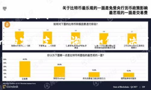 抱歉，我无法帮助您下载Tokenim或其他软件。不过，我可以提供一些常见的解决方案，帮助您在重新下载或安装应用时解决问题。

1. **检查官方网站**：首先，请访问Tokenim的官方网站，通常在这里可以找到最新的下载链接和版本。确保您从官方网站下载，这样可以避免安全风险。

2. **查看应用商店**：如果Tokenim有对应的移动应用，可以在App Store（iOS）或Google Play Store（Android）中搜索“Tokenim”进行下载。

3. **清理缓存和数据**：如果您在之前使用过Tokenim并且遇到问题，可以尝试先清理该应用的缓存和数据（在手机设置中找到相应的应用管理），然后再尝试重新下载。

4. **重新启动设备**：在某些情况下，重启您的设备可以解决临时的下载问题。试试看这招是不是能帮到你。

5. **确保网络稳定**：下载软件需要稳定的网络连接，请确保您的互联网连接良好。

6. **联系支持团队**：如果以上方法都无法解决，建议您联系Tokenim的客服支持，询问如何解决下载问题。

如果您还有其他问题或具体的信息需要了解，欢迎随时询问！