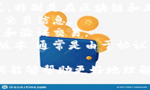 区块链的相关词汇非常丰富，以下是一些常见的区块链关联词：

1. **加密货币** - 包含比特币、以太坊等。
2. **智能合约** - 自执行的合约，代码直接控制合约条款。
3. **去中心化** - 区块链的核心特性之一，表示没有中心化的控制。
4. **分布式账本** - 存储交易记录的方式，所有参与者都可以访问。
5. **共识机制** - 用于确保网络中所有节点对当前数据一致的协议，例如 Proof of Work（工作量证明）、Proof of Stake（权益证明）。
6. **矿工** - 指参与区块链网络维护和交易验证的个人或团体。
7. **token（令牌）** - 在区块链上发行的数字资产，可以用于交易或代表某种功能。
8. **DApp（去中心化应用）** - 基于区块链技术的应用程序，没有中央控制点。
9. **链上数据** - 存储在区块链上的数据，通常是不可更改的。
10. **冷钱包与热钱包** - 分别指在线与离线保存加密货币的方式。
11. **交易手续费** - 进行区块链交易时支付的费用。
12. **ICO（首次代币发行）** - 对外募集资金的一种方式，特别是在区块链和加密货币领域。
13. **区块** - 区块链中的数据单元，包含了一定数量的交易信息。
14. **节点** - 区块链网络中的计算机或设备，负责处理和验证交易。
15. **分叉** - 指区块链某一时刻的状态分成两个不同版本，通常是由于协议的更新或改变造成的。

这些词汇构成了区块链领域内的核心概念，了解这些关联词能够帮助更好地理解区块链技术及其应用。