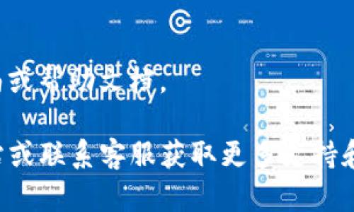 导出Tokenim的方式可能与您使用的平台或应用程序的功能有关。不过，一般情况下，您可以按照以下步骤导出Tokenim的数据或信息。请注意，这些步骤是通用的，具体操作可能因版本或平台而异。

### 步骤1：打开Tokenim应用
首先，确保您已经成功登录到您的Tokenim账户。如果您还没有安装应用，可以在相应的应用商店下载并安装。

### 步骤2：访问设置或导出选项
在应用的主界面中，寻找“设置”或“账户管理”的选项。这通常在侧边栏或下拉菜单中。

### 步骤3：查找导出数据功能
在设置菜单中，寻找“导出数据”或“导出选项”的相关设置。有些应用会提供直接导出到CSV、Excel或JSON格式的功能。

### 步骤4：选择导出格式
如果有多个格式可以选择，选择您需要的格式。比如，CSV格式通常是最通用的，适合数据处理和分析。

### 步骤5：确认导出
在选择完导出格式后，系统可能会要求您确认导出操作。点击确认后，系统将开始导出数据。

### 步骤6：下载文件
导出完成后，您会收到一个下载链接或文件会自动保存到您的设备中。确保找到并安全保存该文件。

### 步骤7：检查导出内容
最后，打开下载的文件，检查导出的数据是否完整以及格式是否符合您的需求。

### 注意事项
- 在进行数据导出之前，确保您的Tokenim账户没有因任何原因被限制。
- 根据不同的使用目的（如分析、备份等），选择合适格式进行导出。
- 有些应用可能会定期更新，功能和界面可能会有所变化，建议查看最新的使用指南或帮助文档。

如果以上步骤未能帮助您完成Tokenim的导出操作，建议您查看Tokenim的官方网站或联系客服获取更多支持和指导。