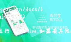 ### 1. 安装 Tokenim 的步骤要