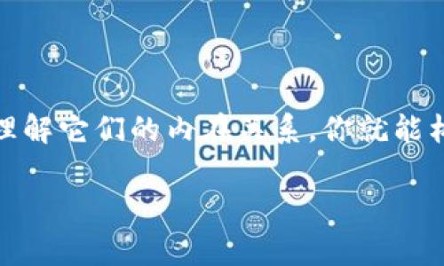 区块链的架构步骤通常可以从多个方面来理解，包括设计、实现和维护等环节。以下是一些关键的步骤：

1. **需求分析**：明确项目的目标，确定区块链的使用场景，如金融、供应链、身份验证等。

2. **选择区块链类型**：根据需求选择公有链、私有链或联盟链，其架构会根据选择的类型而有所不同。

3. **定义共识机制**：选择合适的共识算法，如工作量证明（PoW）、权益证明（PoS）、实用拜占庭容错（PBFT）等，以确保网络中节点对交易的共识。

4. **设计网络架构**：确定节点之间的连接方式、数据传输协议和网络拓扑结构，确保网络的安全性和高效性。

5. **数据结构设计**：设计区块链的基本数据结构，包括区块的格式、交易数据的存储方式等。

6. **智能合约开发**：如果需要，可以设计和实现智能合约，这些合约会定义自动化执行的交易规则和条件。

7. **安全性考虑**：制定安全策略，防止51%攻击、重放攻击等安全隐患，确保网络的安全性和用户数据的隐私。

8. **测试与部署**：对整个系统进行全面测试，包括单元测试、集成测试和压力测试，确保系统功能正常，性能稳定。

9. **维护与更新**：项目上线后，持续监控系统运行情况，及时修复 Bug，进行必要的功能升级和性能。

### 具体步骤的详细介绍

1. 需求分析
好了，首先我们得明确这个区块链要干嘛，是不是为了某个特定的业务场景？比如说，你可能想用区块链来管理供应链，确保每一笔交易都是透明且可追溯的。或者，或许你是在开发一个新的加密货币，想要解决现有货币的一些问题。说真的，搞清楚需求是成功的第一步，后续的每个细节都是围绕这个核心展开的。

2. 选择区块链类型
接下来，你得选择是搭建公有链、私有链还是联盟链。公有链是任何人都可以参与的那种，比如说比特币和以太坊。而私有链通常是企业内部使用的，比如说一个银行处理其客户数据的专属链。联盟链则是由多个组织共同管理的一种方式，例如几家银行联合建立的区块链。你选择的类型直接影响到后面的架构和开发，所以你好好考虑一下。

3. 定义共识机制
共识机制是区块链运行的核心，决定了网络中各个节点如何达成一致。比如，工作量证明需要节点耗费大量的计算能力，权益证明则是通过持有TOKEN的数量来决定谁来记账。每种机制都有优缺点，选择时要讲究效率和安全之间的平衡，别小看这个环节，它可是直接关系到整个网络的稳定性。

4. 设计网络架构
接下来，你得考虑一下节点如何连接，它们之间的数据传输又是怎么进行的。这包括你要使用的协议，比如说HTTP、WebSocket等。还有网络的拓扑结构，确定每个节点的角色以及它们之间的关系，就像建立一个复杂的生态系统，只有当它们协调工作，才能保证网络的流畅运行。

5. 数据结构设计
区块链的基本数据结构包括区块和交易数据。一个区块一般会包含多个交易，而且每个区块都有一个指向前一个区块哈希值的字段，这样就形成了一条不可篡改的链。思考一下这些数据是如何存储和检索的，这是构建高效区块链系统的一个重要因素。

6. 智能合约开发
如果你的项目需要智能合约，那这个步骤就得好好规划了。智能合约是自动执行的协议，可以实现很多自动化的商业逻辑，比如自动付款、资产转移等。你得掌握合约语言，比如以太坊的Solidity，去编写这些合约代码，确保它们在安全和效率上都能达到预期效果。

7. 安全性考虑
安全性可是不能忽视的！你需要设计一系列的安全措施来防止各种攻击，比如51%攻击、重放攻击等等。还得定期进行安全审计，确保系统的抗风险能力。不要等到被攻击了再想办法修复，提前做好这些准备，才可以给用户提供一个安全可靠的环境。

8. 测试与部署
这一阶段，你得把系统进行全面测试，确保没有 Bug。单元测试、集成测试、压力测试一个都不能少。特别是压力测试，可以模拟高并发情况，看看系统能否承受住压力。测试之后就是部署了，要选择合适的环境，保证系统上线的成功。

9. 维护与更新
最后，系统上线后，你得持续监控，确保它的正常运行。定期进行维护和更新，修复发现的问题，增强系统功能。这样才能确保长久的发展，达到预期的效果。

总结
总的来说，搭建一个区块链系统并不是一件简单的事，需要从多个方面考虑，不同的项目需求会导致不同的架构选择。但只要你认真对待每一个步骤，真正理解它们的内在关系，你就能构建出一个安全、稳定的区块链系统。说实话，区块链的发展前景还是非常广阔的，掌握了这些基础知识，你就走在了时代的前沿。

以上是区块链架构步骤的详细介绍，希望对你有所帮助！如果你对某个具体步骤有更多的疑问，欢迎提出来，我们可以一起探讨。