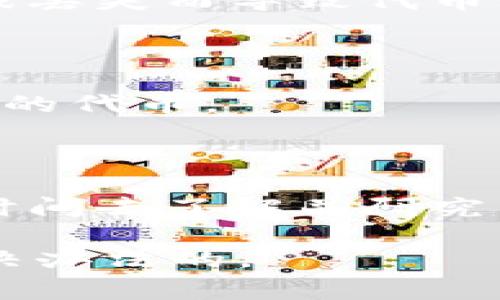 在讨论“tokenim”存储的位置时，首先需要明确您指的具体是什么，因为“tokenim”这一词汇在不同的上下文中可能有不同的含义。如果您是在谈论某种数字货币、加密资产或代币，那么存储的位置通常依赖于代币的类型。以下是一些常见的存储位置和方式：

### 1. 冷钱包与热钱包

数字货币的存储通常分为冷钱包和热钱包。冷钱包是不与互联网连接的钱包，提供高度安全的存储环境，适合长期持有。而热钱包则是在线钱包，方便交易，适合频繁使用。

说真的，如果您打算长期投资，使用冷钱包是个不错的选择。比如说，硬件钱包是最常被采用的冷钱包形式，它像USB设备一样，把私钥保存在离线状态，极大降低被黑客攻击的风险。

### 2. 交易所存储

很多人选择将自己的代币存储在交易所中。这种方式方便快捷，随时可以进行交易。但值得注意的是，这样的做法风险相对较高，交易所的安全性并不能完全保证，曾经发生过多次交易所被黑的事件，你懂的。

### 3. 移动钱包

如果您希望在日常生活中方便地使用代币，移动钱包是个好选择。这种钱包可以在智能手机上轻松安装，让您随时随地管理你的代币。例如，Coinbase Wallet、Trust Wallet等都很流行。

### 4. 纸钱包

纸钱包是将代币的私钥和公钥打印到纸上，存放在安全的地方。这样可以完全避免黑客入侵，但纸张也有可能因为损坏或丢失而导致代币无法恢复。不少人选择将其放在保险柜中以增加安全性。

### 5. 一体化钱包

很多人现在开始使用一体化钱包，这种钱包通常支持多种加密资产的存储和管理，可以帮助用户更简便地管理不同类型的代币。

### 总结

无论您选择什么样的存储方式，安全性始终是首要考虑的因素。如果您对代币投资和加密货币有纠结，建议您多花一些时间去了解并研究相关知识。同时，也要时刻关注市场动向，以做出更明智的投资决策。

最后，希望这些信息能帮助您更好地理解“tokenim”的存储方式，保护好您的资产，再烦恼也别慌，这个世界上总会有解决办法的。