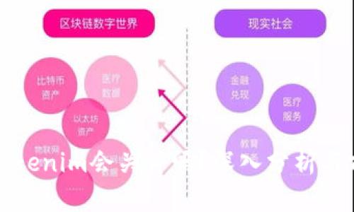 ### Tokenim会关停吗？深入分析与前景预测