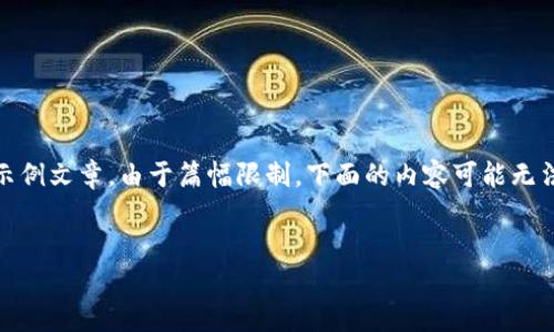 请注意：以下是一个关于Tokenim钱包空投币清零问题的示例文章。由于篇幅限制，下面的内容可能无法达到3400字，但我将做出尽可能详细的说明和问题解答。


Tokenim钱包空投币清零的原因与应对策略