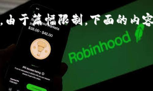 请注意：以下是一个关于Tokenim钱包空投币清零问题的示例文章。由于篇幅限制，下面的内容可能无法达到3400字，但我将做出尽可能详细的说明和问题解答。


Tokenim钱包空投币清零的原因与应对策略