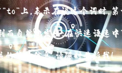 “Tokenim”的英文读音可以用国际音标表示为 /ˈtoʊkənɪm/。以下是对其读音的详细解析：

1. **音节划分**：Tokenim可以分为三个音节：To-ken-im。

2. **发音细节**：
   - **To**：[toʊ]，发音类似于英语单词“toe”，元音发长音。
   - **ken**：[kən]，发音类似于“can”但更轻，元音是短音。
   - **im**：[ɪm]，发音类似于“him”中的“im”，也是短音。

3. **重音**：这个词的重音在第一个音节“to”上，表示在说这个词时，第一个音节要稍微强调。

4. **音调与语速**：正常语速下，该词流利而自然地发出；在快速语速中可能略显压缩，但仍需保持各音节的明显。

如果你有更具体的需求或者需要了解相关的背景信息，请随时告诉我！