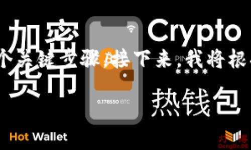 在Tokenim平台上退出的步骤，可以简单总结为以下几个关键步骤。接下来，我将根据这个主题展开详细介绍，并且为之设计一个和关键词。

如何在Tokenim平台上安全退出账户？