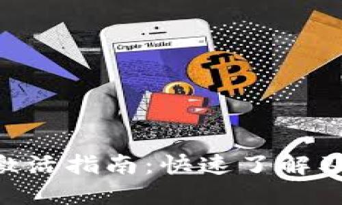 Tokenim激活指南：快速了解及使用技巧