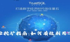 TokenTokenIM钱包地址挖矿指