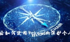 手机掉了之后如何使用T