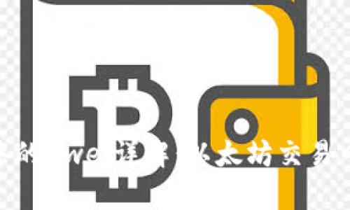 TokenIm中的Gwei详解：以太坊交易中的小单位