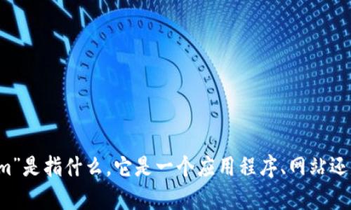 看起来您在询问有关“tokenim”的问题，但目前没有足够的信息来给出详细的回答。请您提供更多的背景信息，例如“tokenim”是指什么，它是一个应用程序、网站还是某种服务？同时，如果您遇到具体的问题，比如无法登录、加载失败或其他技术问题，请详细描述，这样我才能更好地帮助您。