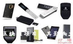 主要区块链项目及其影响