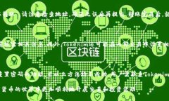 riaoti如何创建Tokenim热钱包