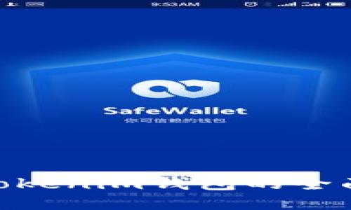 比特派钱包与Tokentokenim钱包的全面对比：哪个更适合你？