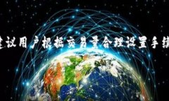   火币提币ETH到Tokenim未到