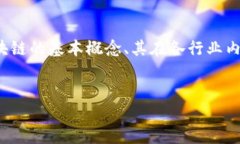 在探讨“区块链运营手册