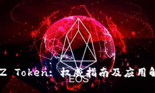 SDZ Token: 权威指南及应用解析
