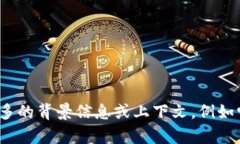 看起来你提到的“tokenim”可能是个特定的术语或