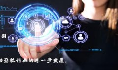   2023年影视币区块链完整解析与应用前景展望