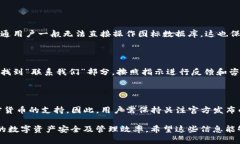   解决TokenTokenIM钱包货币没