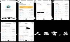 区块链数据库专利全景解析：从技术创新到市场