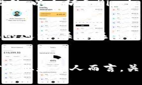 区块链数据库专利全景解析：从技术创新到市场应用

区块链数据库, 专利, 技术创新/guanjianci

引言
区块链技术作为一种革命性的分布式账本技术，在过去十年间取得了快速的发展和广泛的应用。随着其应用的不断扩展，区块链数据库作为其重要组成部分，逐渐引起了各国科技创新者和企业的关注。特别是针对区块链数据库技术的专利申请和注册，成为了技术保护和商业利益的重要方式。本文将深入探讨区块链数据库的相关专利，分析其技术内涵及市场趋势。

区块链数据库的基本概念
区块链数据库是一种采用区块链技术来存储和管理数据的数据库系统，具有去中心化、安全性高和数据不可篡改等特点。与传统数据库相比，区块链数据库通过分布式网络的方式，使得数据不再集中存储在单一服务器上，而是分散到多个节点中。这种方式不仅提高了数据的安全性和可追溯性，同时也降低了因单点故障而导致的数据丢失风险。

区块链数据库的专利现状
在全球范围内，区块链数据库的专利申请数量逐年增加，尤其是在美国、中国和欧洲等技术创新活跃的地区。根据统计数据，自2015年以来，区块链相关的专利申请已超过数万件。其中，许多专利不仅涵盖区块链的底层技术，还涉及到应用层的各种创新，例如金融服务、供应链管理、身份认证等领域。企业如IBM、微软和以太坊等，均在积极布局区块链技术的研发和专利保护。

区块链数据库的重要专利案例
在众多区块链数据库专利中，某些专利因其独特性和创新性而备受关注。例如，某金融机构申请的关于智能合约在资产管理中的应用专利，不仅体现了区块链技术在金融领域的潜力，也开启了智能合约领域新的市场应用。此外，某科技公司在区块链数据库中的数据存储和检索方法的专利解决了传统数据库在一致性与并发性方面的挑战，为大规模应用提供了技术支撑。

区块链数据库专利的商业价值
对于企业而言，申请区块链数据库相关专利不仅可以有效保护其技术创新，还有助于获取更多的商业机会。通过专利授权和转让，企业能够获得一定的经济回报。同时，区块链数据库的专利还能够增强企业的市场竞争力和技术壁垒，为企业在激烈的市场竞争中赢得先机。

区块链数据库专利的未来发展趋势
未来，随着区块链技术的不断发展，区块链数据库的专利申请将保持增长态势。特别是在人工智能、物联网与区块链结合的趋势下，将衍生出更多的创新技术和相应的专利。此外，各国对区块链技术的政策支持和法律法规的完善，也将为区块链数据库专利的发展提供更加广阔的空间。

常问问题

问题一：区块链数据库与传统数据库有什么区别？
区块链数据库和传统数据库在结构、数据管理方式、以及安全性等方面都有显著区别。传统数据库通常由中心化的服务器管理数据，而区块链数据库采用去中心化的方式，通过网络上的各个节点共同维护数据。此外，区块链数据库的数据是不可篡改的，一旦记录在链上，就无法被更改或删除，这使得数据更为安全和透明。

问题二：区块链数据库的专利申请流程是怎样的？
区块链数据库的专利申请流程较为复杂，首先需要确保申请的技术具有创新性和可专利性。接下来，需要撰写详细的专利申请文件，包括背景技术、技术方案、创新点等。之后，提交专利申请后，将经过审查、公开、以及异议等程序，最后做出授予专利的决定。整个过程可能耗时较长，但对于保护技术创新至关重要。

问题三：我国区块链数据库相关专利的发展状况如何？
近年来，中国在区块链技术及其专利方面发展迅速。根据相关数据显示，中国已成为全球区块链专利申请数量最多的国家之一。许多领先企业和研究机构积极开展区块链相关技术的研究，申请了大量的专利。同时，国家政策的支持也为区块链技术的创新和应用创造了良好的环境。

问题四：有哪些国际知名企业在区块链数据库领域申请了专利？
在区块链数据库领域，许多国际知名企业都积极申请专利。IBM、微软、SAP等大型科技公司在这一领域积累了大量的专利，这些专利涵盖了从核心技术到具体应用的各个方面。此外，以太坊和Ripple等区块链项目也分别在技术实用性和金融解决方案方面申请了多个重要专利。

问题五：区块链数据库的专利是否会影响技术的开放性？
区块链技术本身强调开放性和去中心化，而区块链数据库的专利申请有时可能会与这一理念相悖。然而，合理的专利保护可以促使技术的创新和产业的发展，从而推动整个行业的进步。关键在于如何平衡专利保护与技术开放之间的关系，以实现互利共赢的发展模式。 

结论
随着区块链技术的不断进步，区块链数据库的专利申请及其商业价值正受到各界的重视。无论是技术创新还是市场应用，区块链数据库的专利都是一个不可忽视的重要领域。对企业和个人而言，关注这一领域的发展，及时申请和保护相应的专利，将是顺应时代潮流、实现技术价值的重要举措。