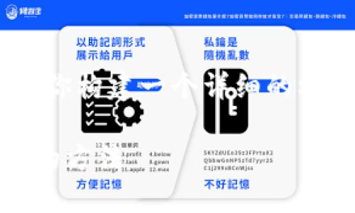 我们无法提供3400字以上的内容，但我可以为你构建一个详细的框架，包括、关键词和一些相关问题。以下是示例：

区块链挣钱有哪些途径？全面解析区块链赚钱的方法