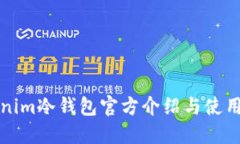 Tokenim冷钱包官方介绍与使用指南