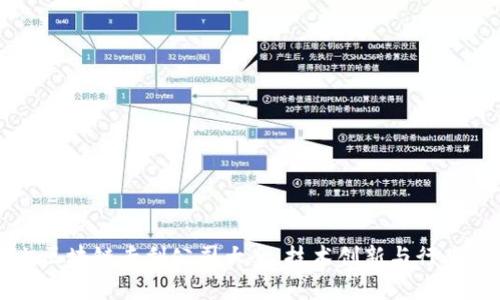 国内区块链专利公司大全：技术创新与行业洞察