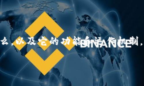 在讨论“tokenim能否关闭”这个话题之前，我们首先需要了解Tokenim本身是什么，以及它的功能和运作机制。为了更好地为用户解释这个问题，我们将从多个角度进行分析，提供详细的信息。

### Tokenim能否关闭？全面解析与解答