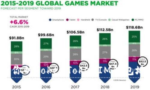 如何查看你的TokenTokenIM钱包地址明细？