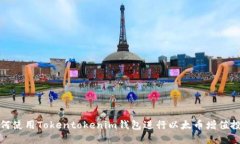 如何使用Tokentokenim钱包进行以太币增值投资