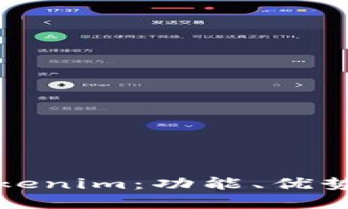 深入了解Tokenim：功能、优势与未来趋势