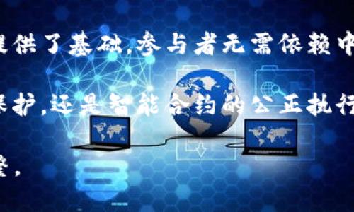 以下是一些赞美区块链世界的话术，供您参考：

1. **去中心化的力量**：区块链技术以其去中心化的特性，赋予了用户更多的控制权，摆脱了传统中心化机构的束缚，真正实现了用户对自己资产的掌控。

2. **透明性与信任**：区块链的透明性确保了每笔交易和数据都可追溯，增强了参与者之间的信任，减少了欺诈和腐败的可能性。

3. **安全性**：区块链采用加密技术，保证了交易的安全性，任何试图篡改交易记录的行为都会被迅速识别，大大提高了系统的安全性。

4. **提高效率**：通过自动化智能合约，区块链能够快速执行交易和协议，减少了中介环节，提高了效率，节省了时间和成本。

5. **全球化与无国界**：区块链打破了地域限制，使得全球用户能够方便地进行交易和互动，为跨国经济合作创造了新的可能性。

6. **创新与未来**：区块链是技术革命的代表之一，它不仅改变了金融行业，还将深刻影响其他各个领域，如医疗、物流、艺术等，带来无限的创新机遇。

7. **社区驱动的发展**：区块链世界强调社区的参与与建设，鼓励开发者、用户共同推动项目的发展，形成良好的生态环境。

8. **资产数字化**：通过区块链，传统资产可以进行数字化，从而实现更高效的流通与管理，推动金融市场的变革。

9. **去信任化的经济模式**：区块链为去中心化的信任机制提供了基础，参与者无需依赖中介，能够直接进行交易，构建了全新的经济关系。

10. **推动社会公平**：无论是金融服务的普及、数据隐私的保护，还是智能合约的公正执行，区块链都有潜力推动社会的公平和正义。

您可以根据这些话术，结合具体的语境和需求，灵活使用和调整。