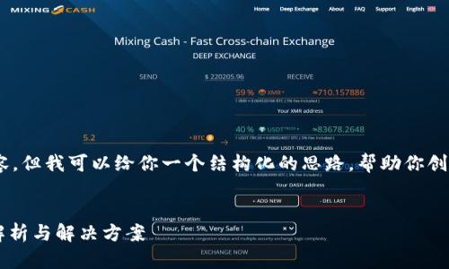虽然我无法直接提供3400字的详细内容，但我可以给你一个结构化的思路，帮助你创建一个关于 