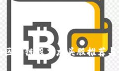 庐山区块链股票龙头股推