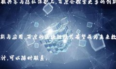   百度区块链新模式深度解析：未来数字经济的新