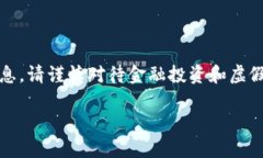 注意：以下内容仅为虚构示例，不代表真实信息